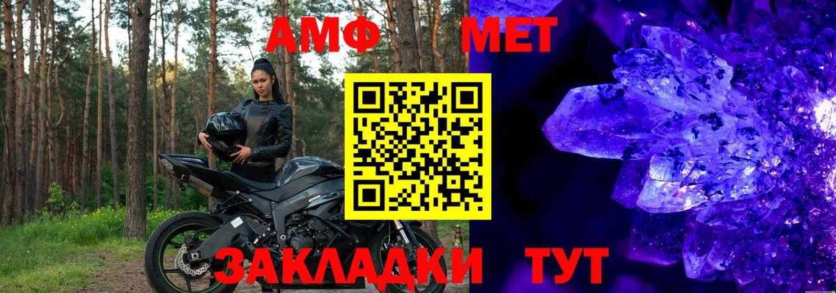 Amphetamine 98%  АМФЕТАМИН  Лосино-Петровский  Вход с VPN 