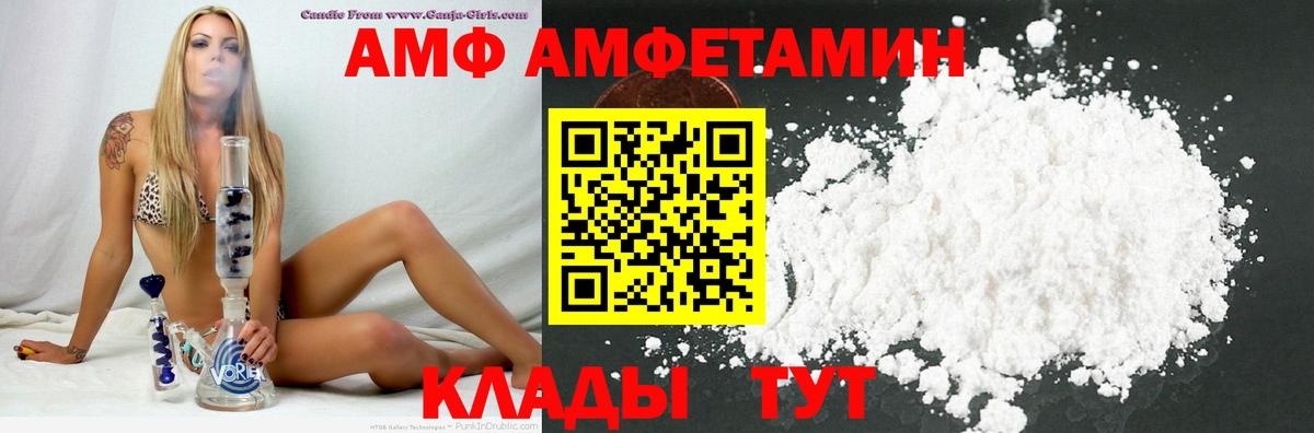 АМФ VHQ Лосино-Петровский