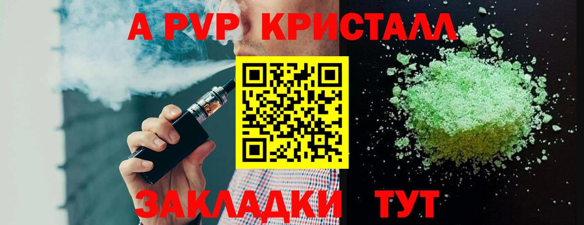 A-PVP VHQ  наркота  Лосино-Петровский  Вход с VPN  Alfa_PVP Соль 