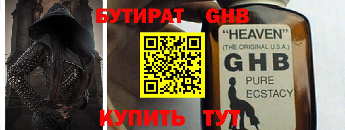 Лосино-Петровский  БУТИРАТ  Вход с VPN  БУТИРАТ BDO 