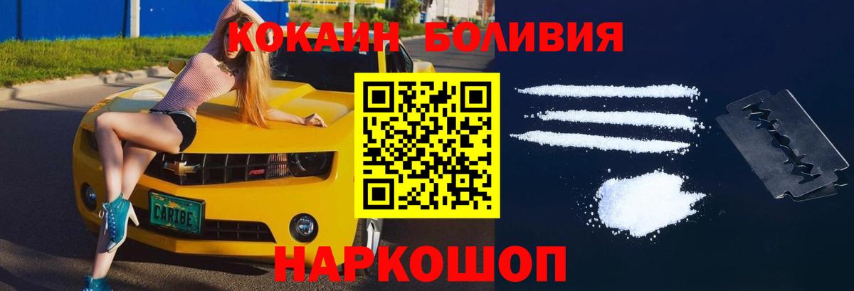 Кокаин 97% Лосино-Петровский