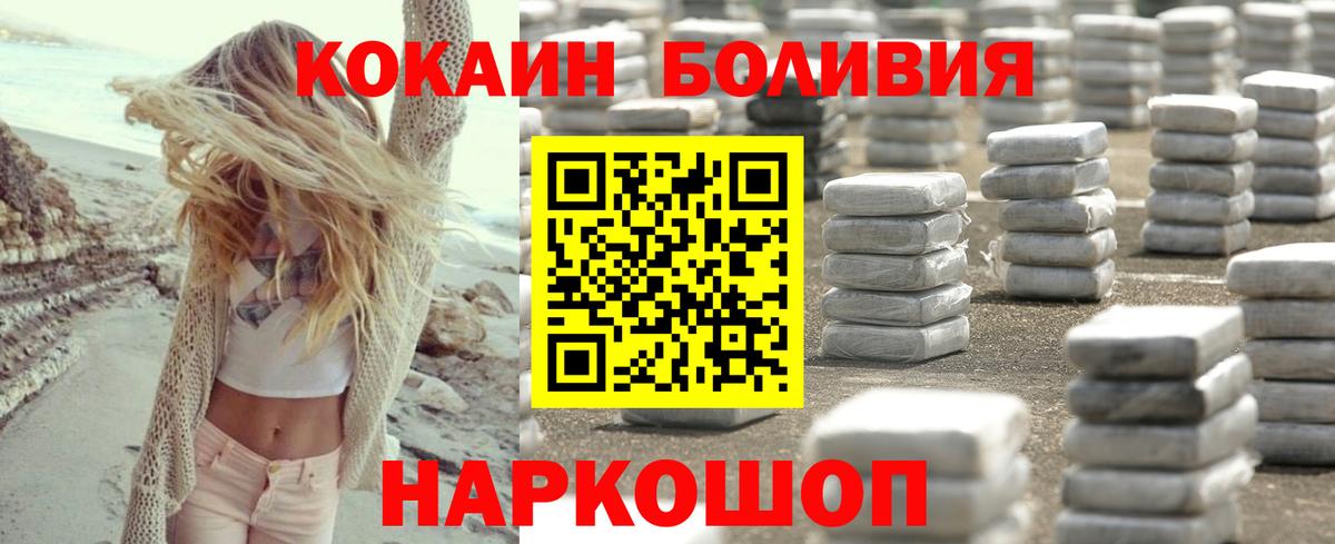 КОКАИН Колумбийский  Вход с VPN  Лосино-Петровский 