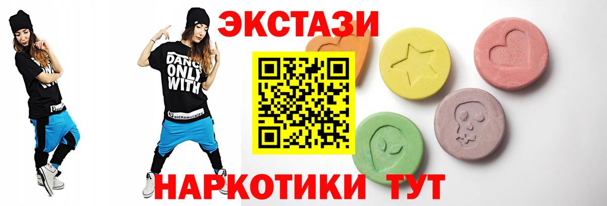 ЭКСТАЗИ круглые  Вход с VPN  Лосино-Петровский  Ecstasy VHQ 
