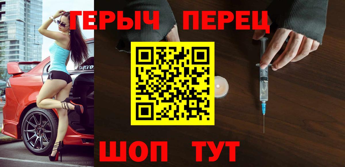 Лосино-Петровский  Героин хмурый  Вход с VPN 