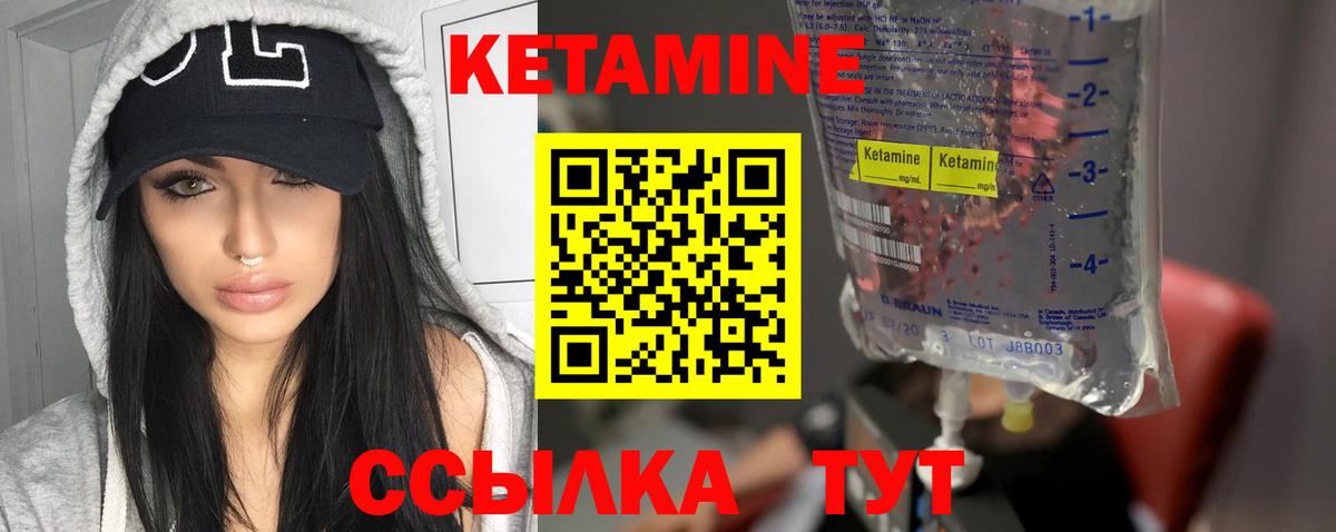 КЕТАМИН ketamine Лосино-Петровский
