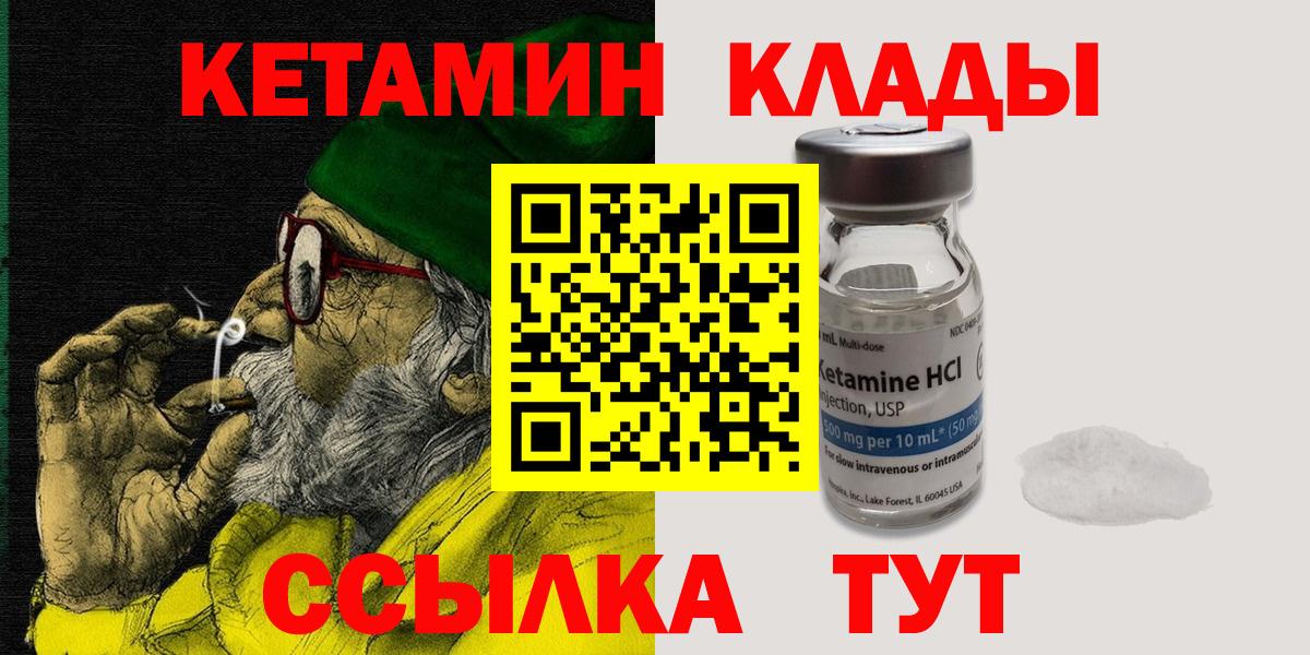 Лосино-Петровский  КЕТАМИН VHQ  Вход с VPN 