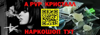 мяу мяу кристалл Донецк