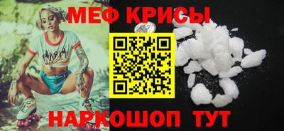 мяу мяу кристалл Донецк
