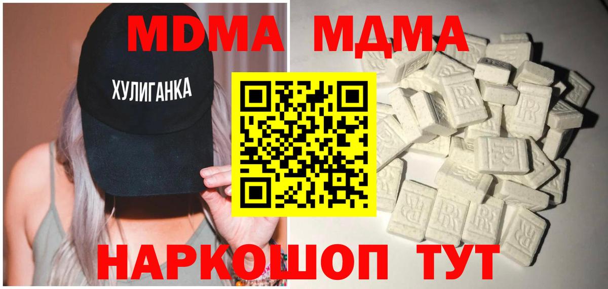 МДМА  Вход с VPN  Лосино-Петровский  MDMA VHQ 