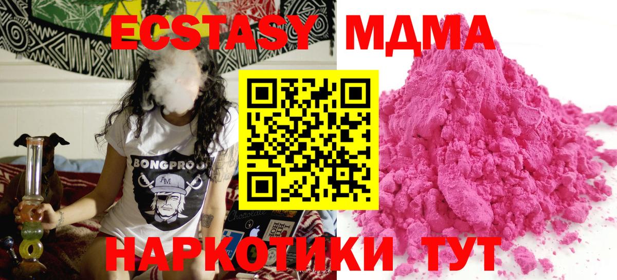 МДМА молли Лосино-Петровский