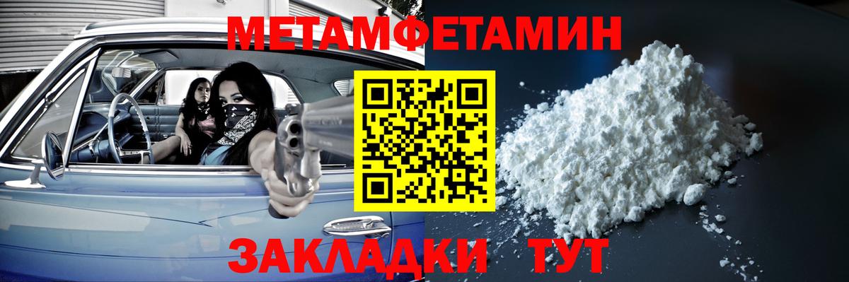 Метамфетамин Methamphetamine  Метамфетамин  Лосино-Петровский  Вход с VPN  Метамфетамин Methamphetamine 