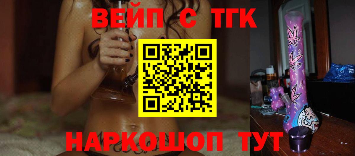 Дистиллят ТГК Wax  ТГК THC oil  Лосино-Петровский  Вход с VPN 